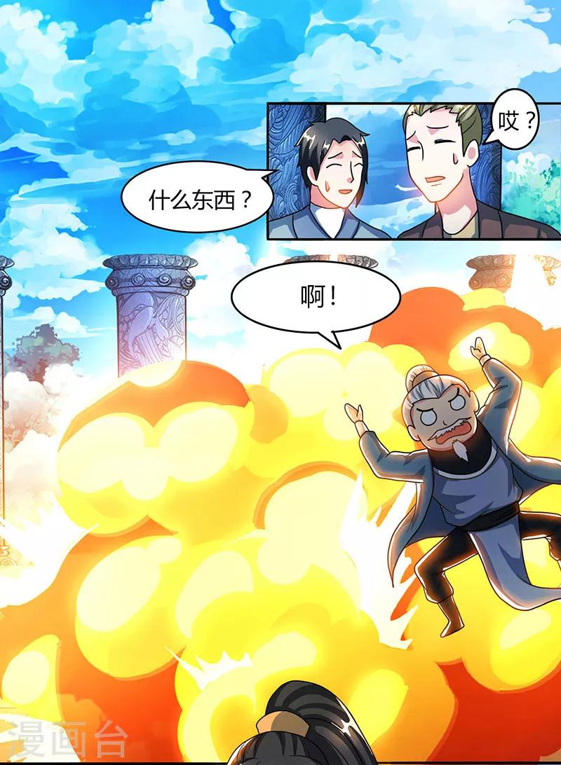 第87话 初次交锋7