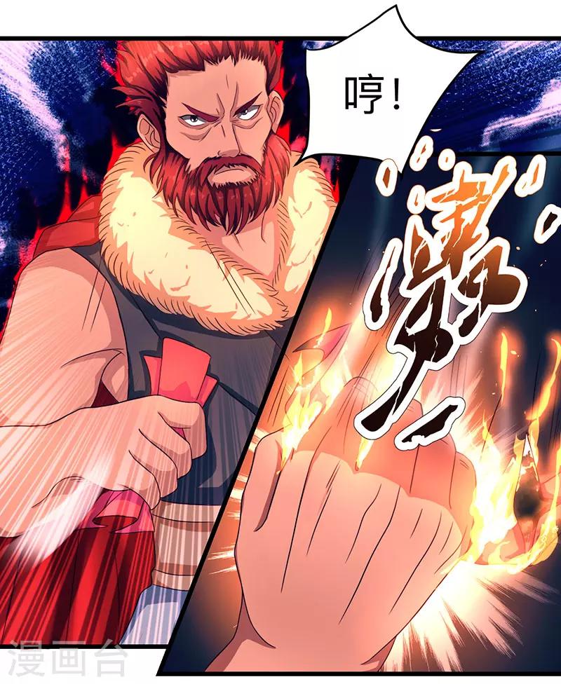 第3话 拜堂杀出个程咬金14