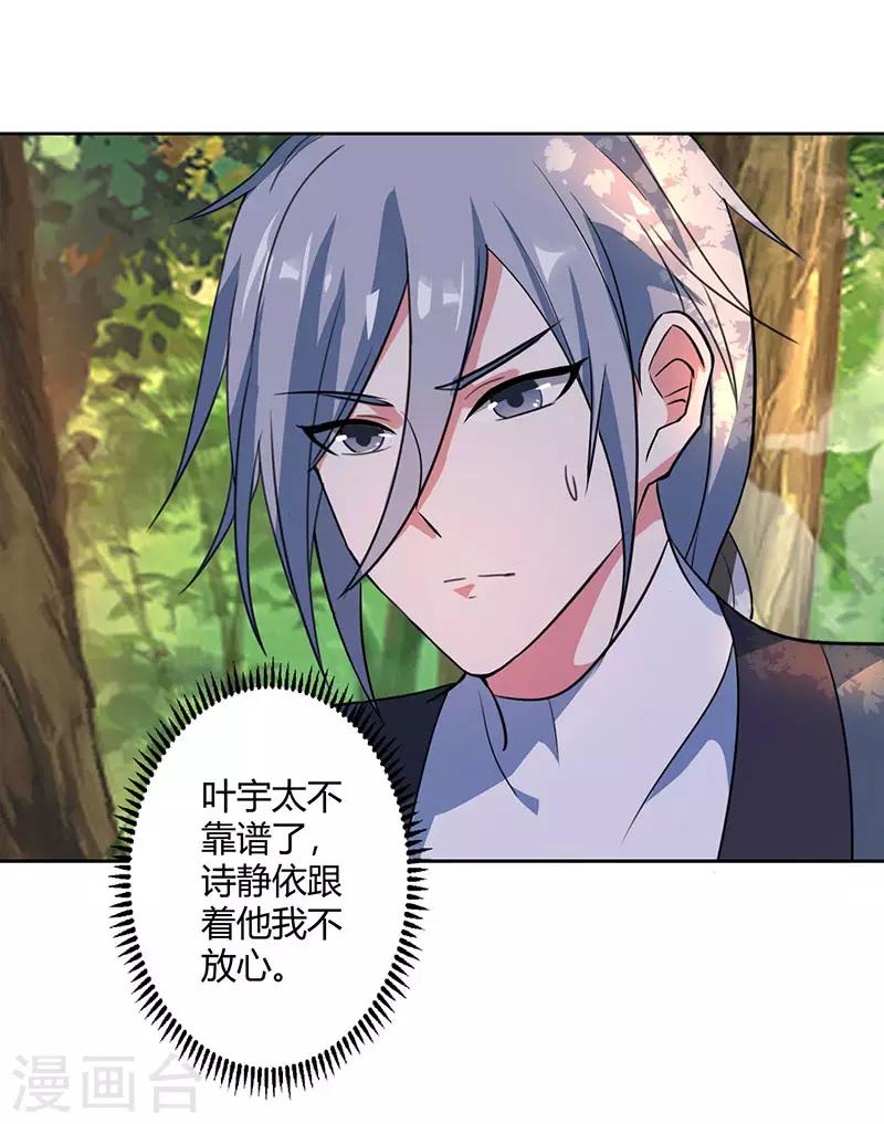 第72话 随口一说0