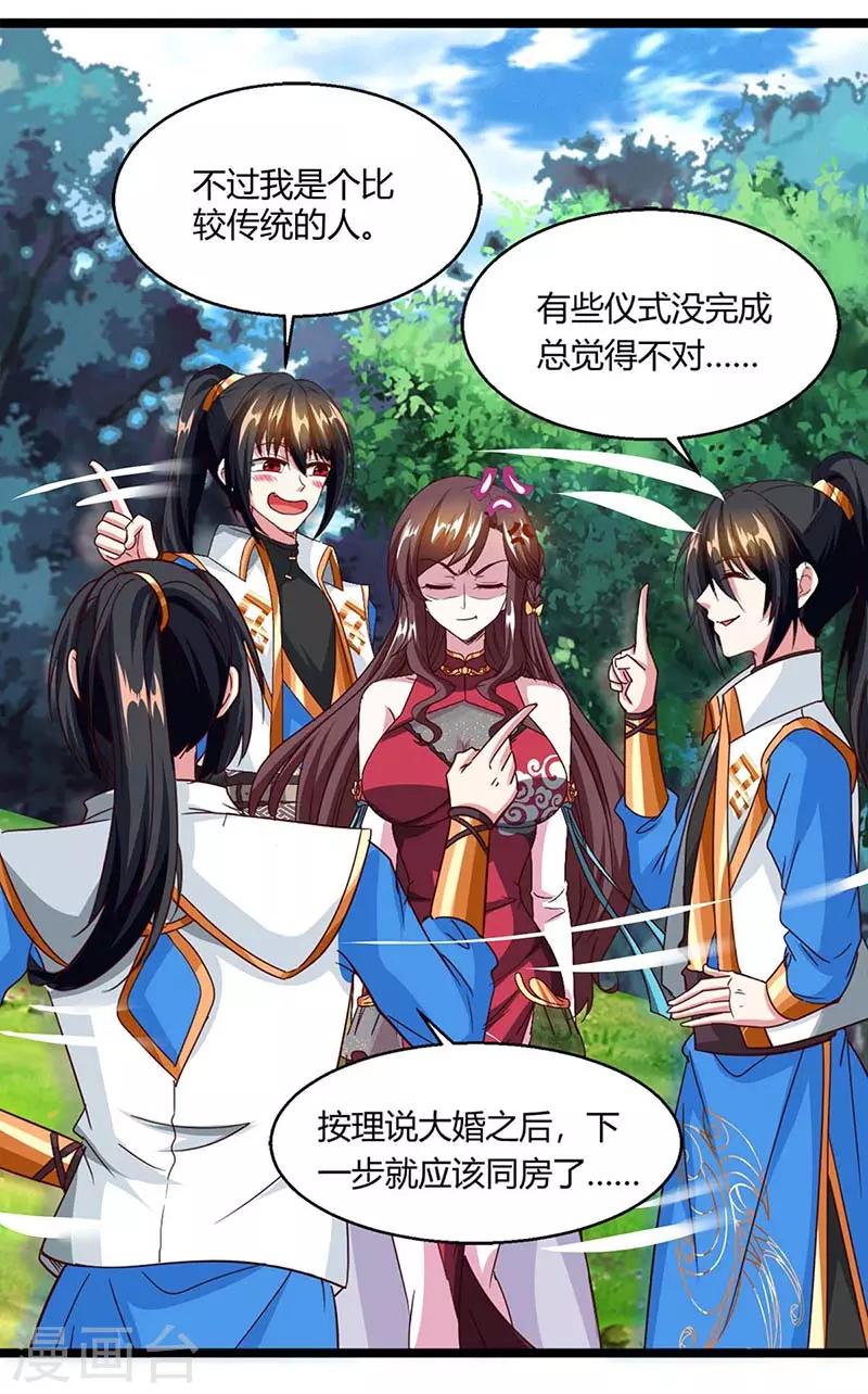 第151话 阴阳学院4