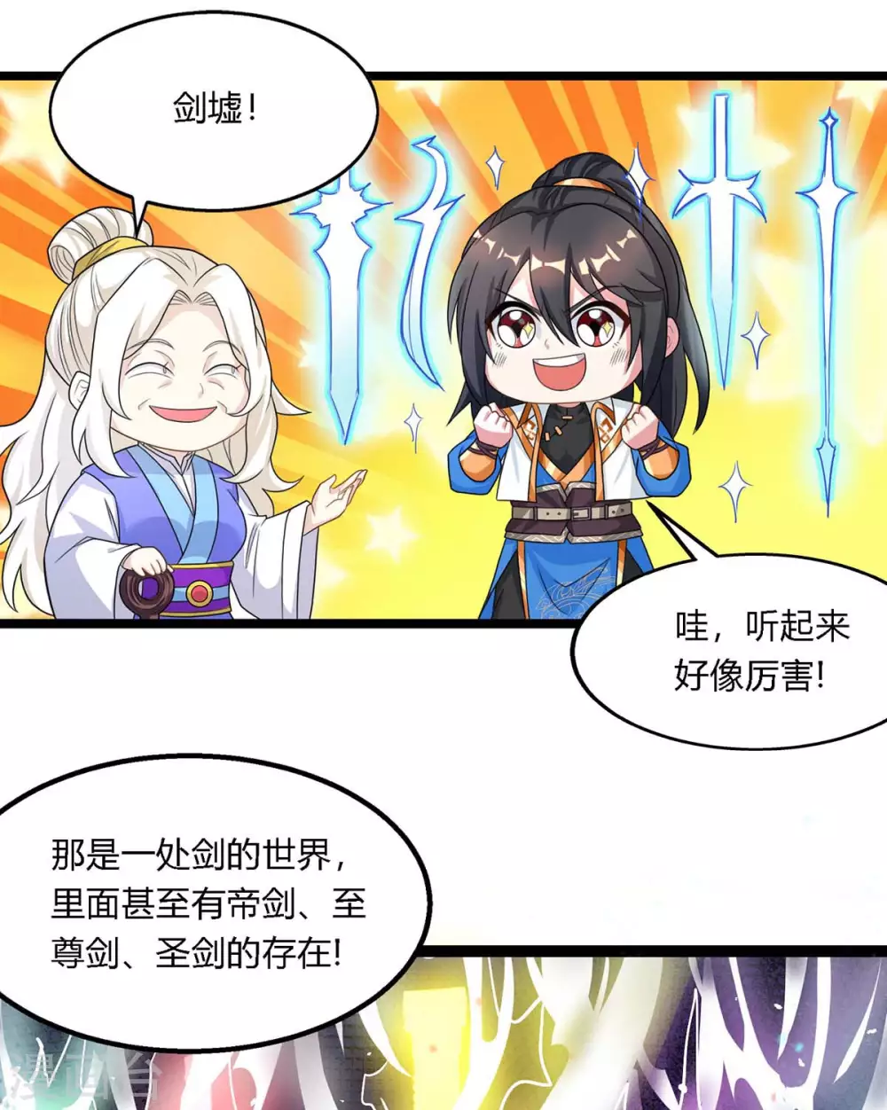 第248话 女大不中留12