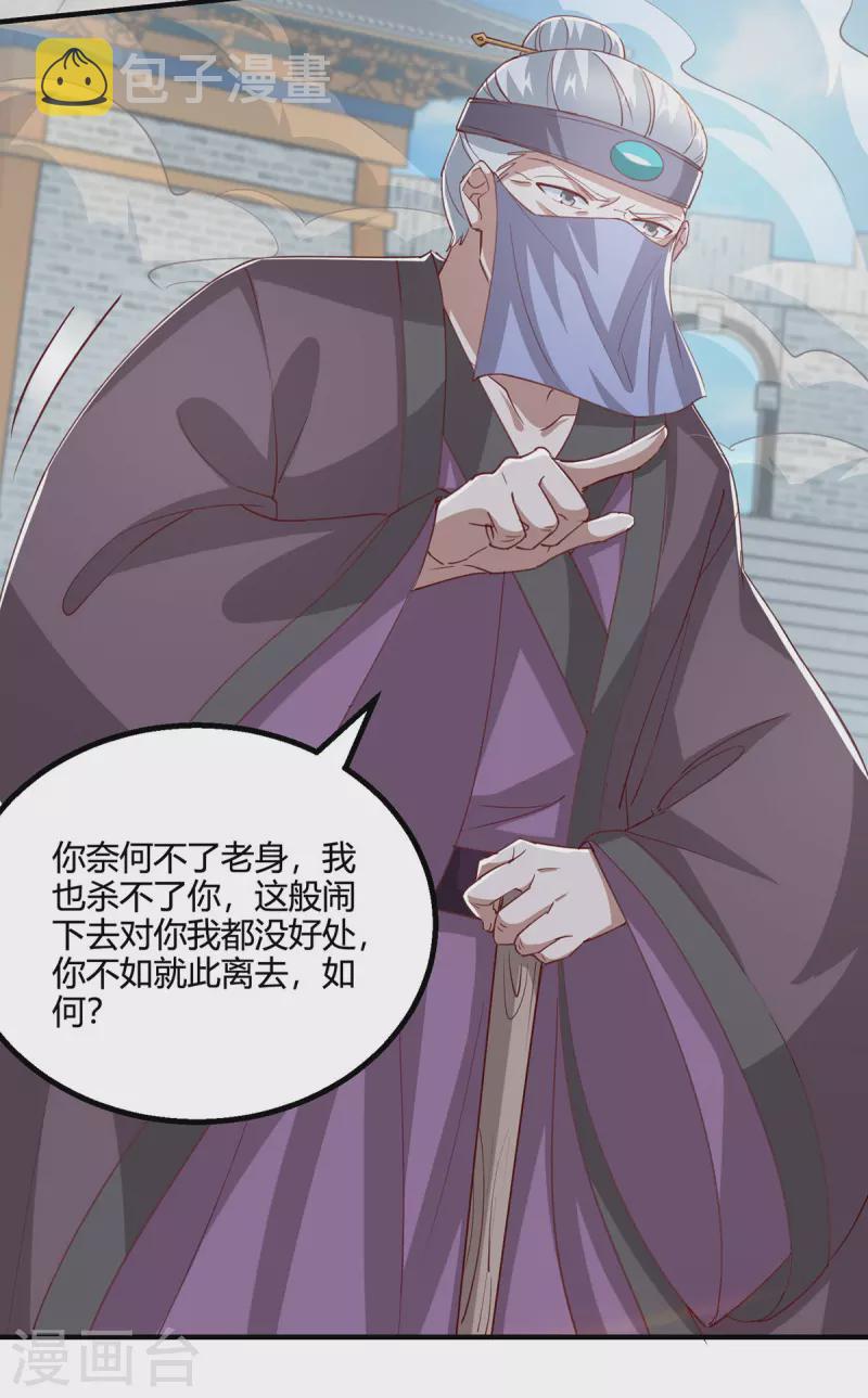 第370话 难分胜负6