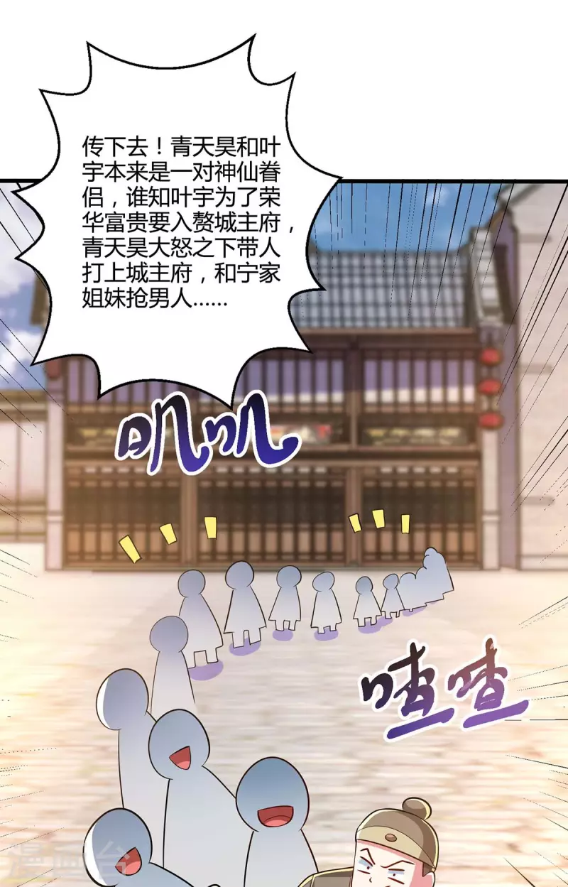 第335话 传言满天飞24