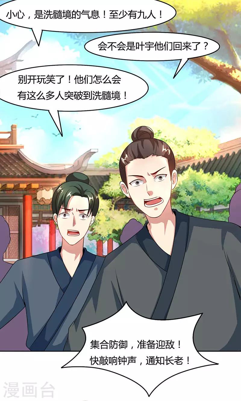 第84话 赴约24