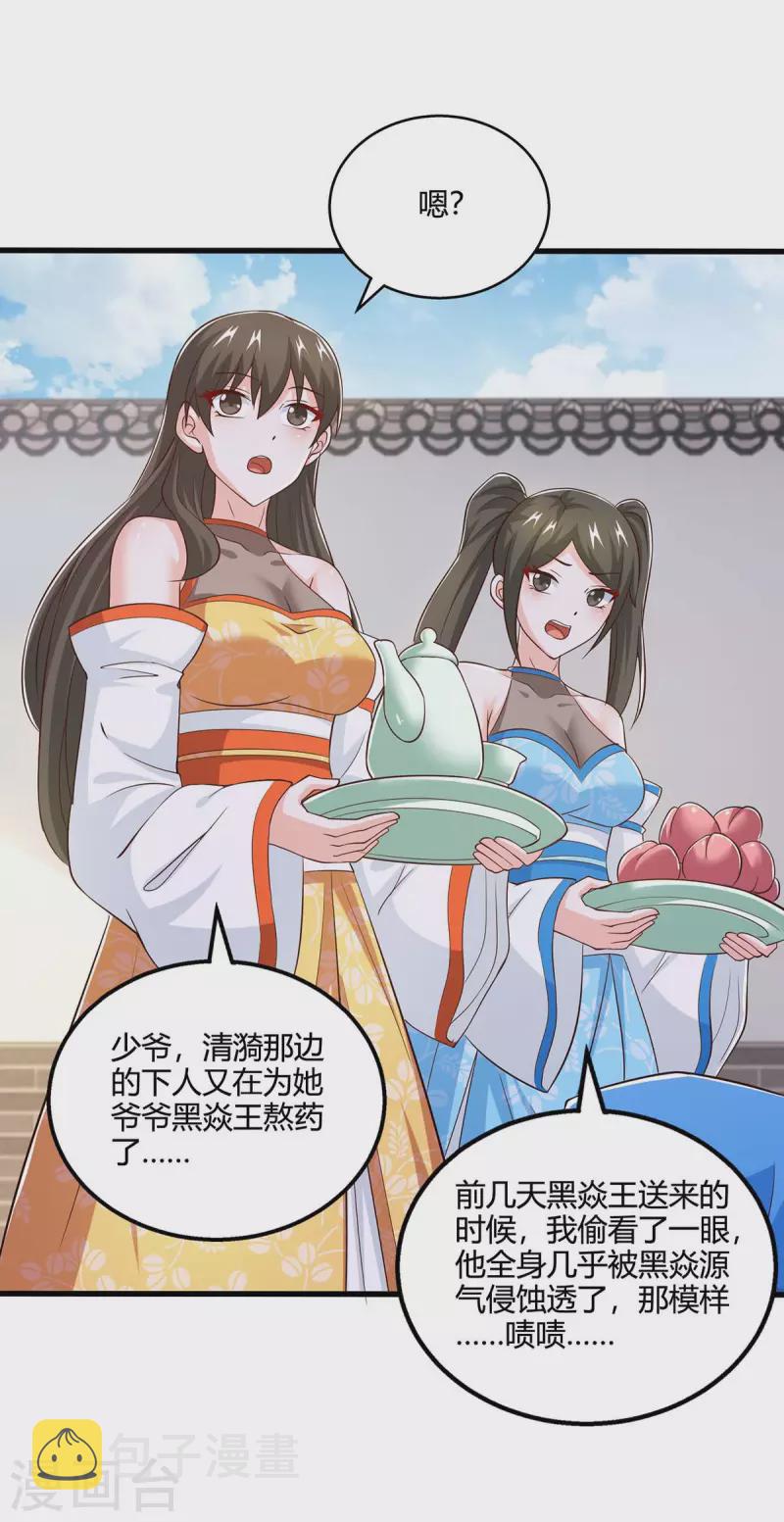 第348话 探个究竟2
