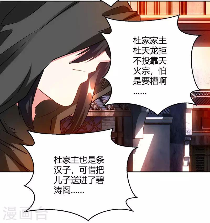 第103话 血债血偿30