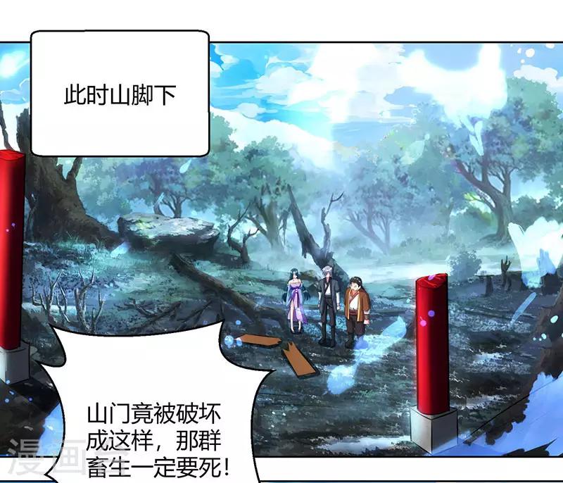 第101话 强行借势17