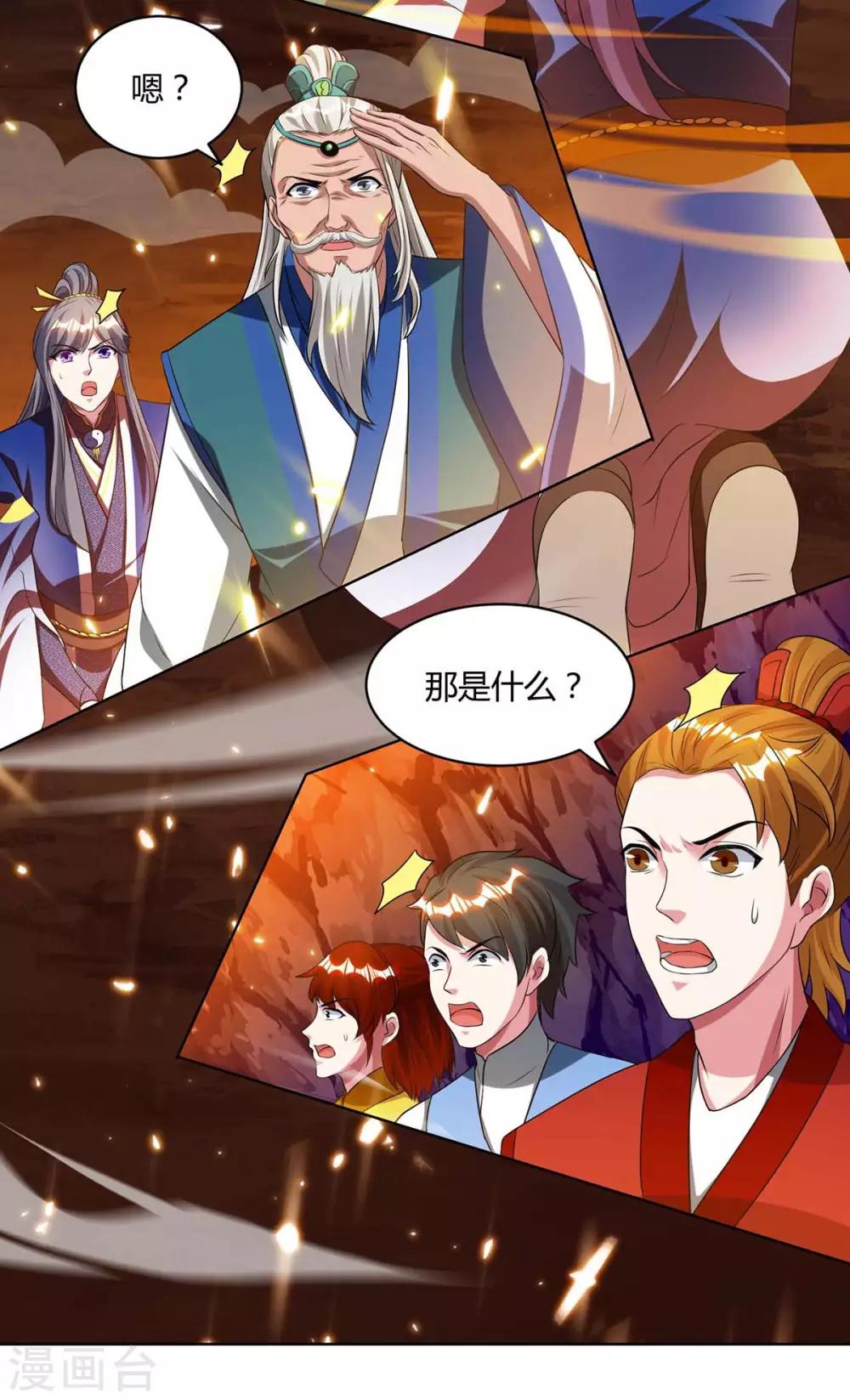第171话 她来了9