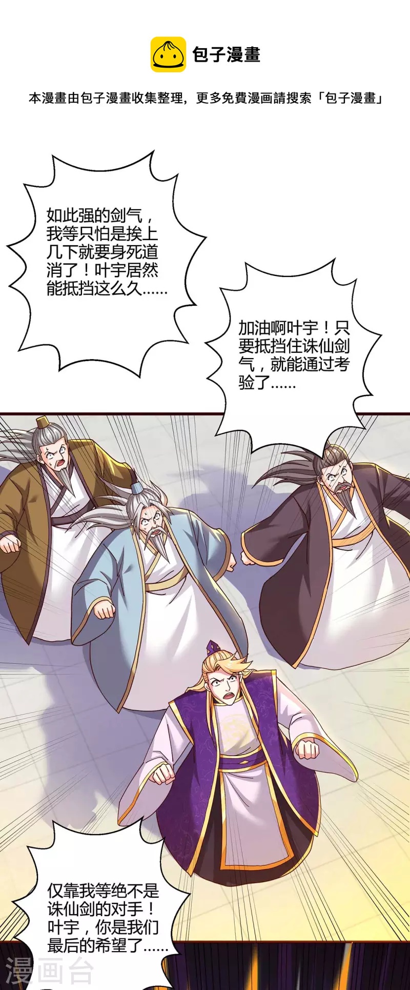 第313话 帝尊化身0