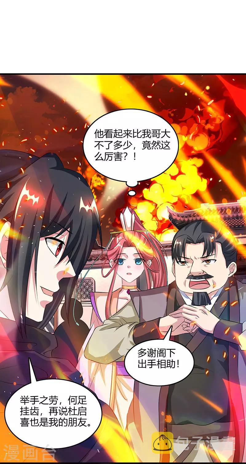 第105话 圣胎境之威5