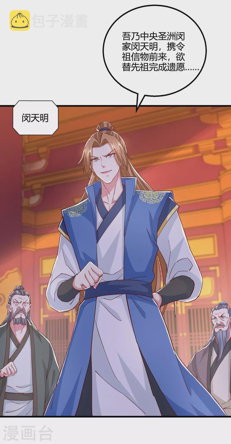 第407话 诗家有难7