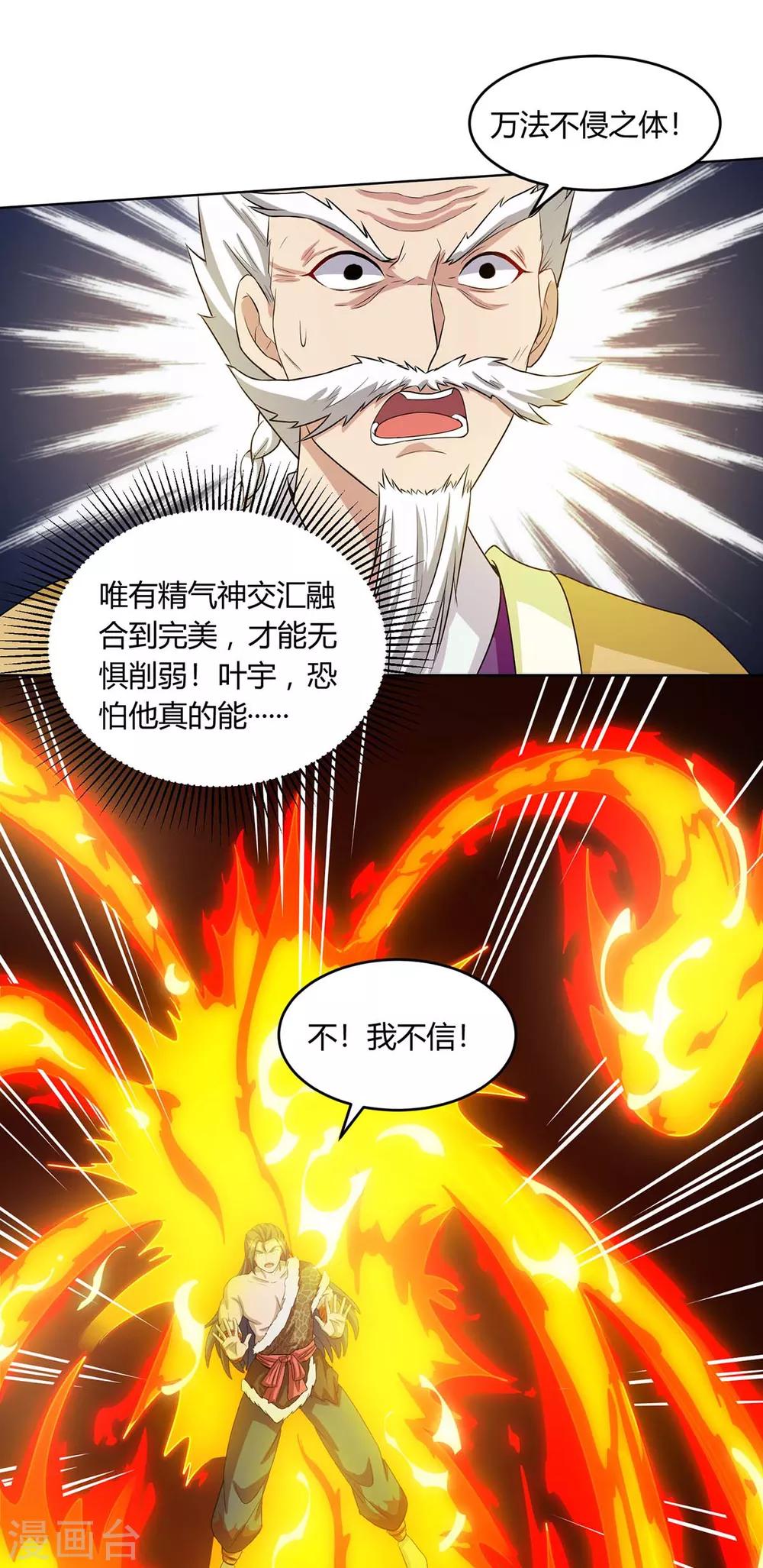 第180话 我来了12