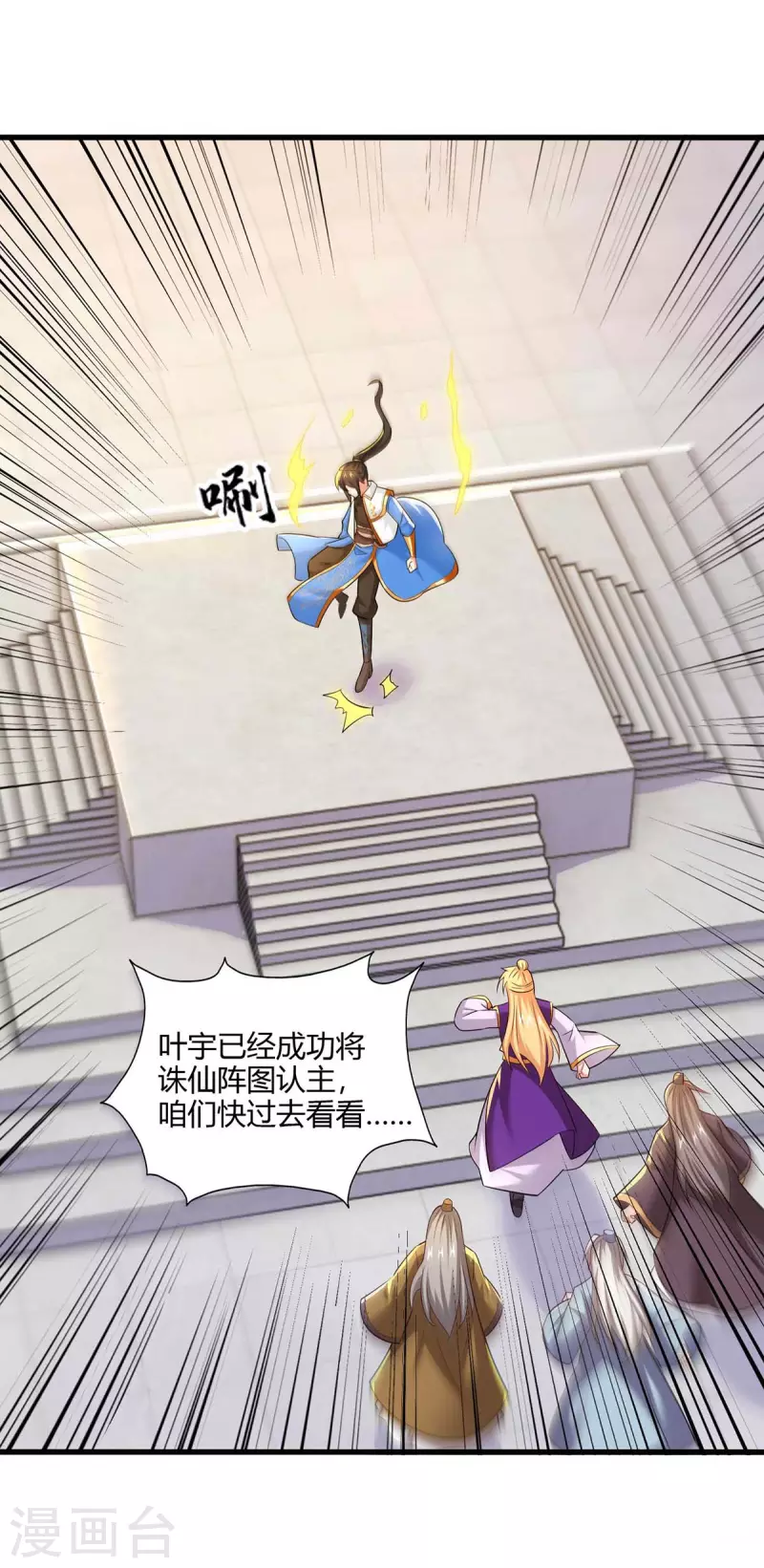 第317话 禁忌至宝5