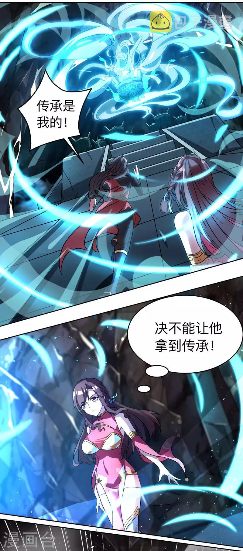 第10话 渔翁得利5