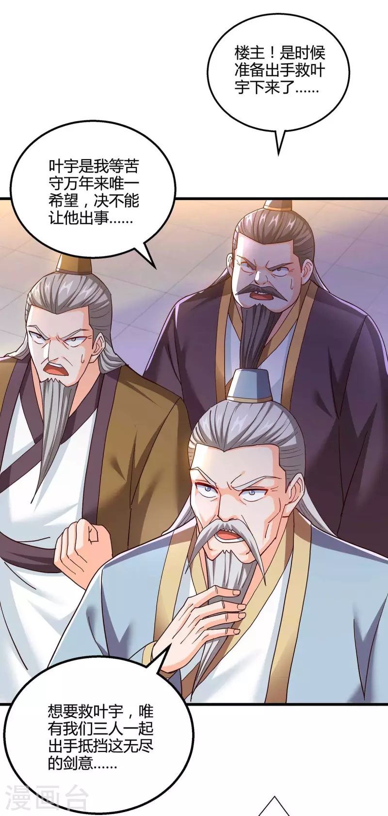 第311话 感悟剑意25