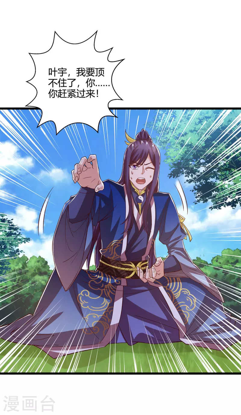第415话 阴阳精魄0
