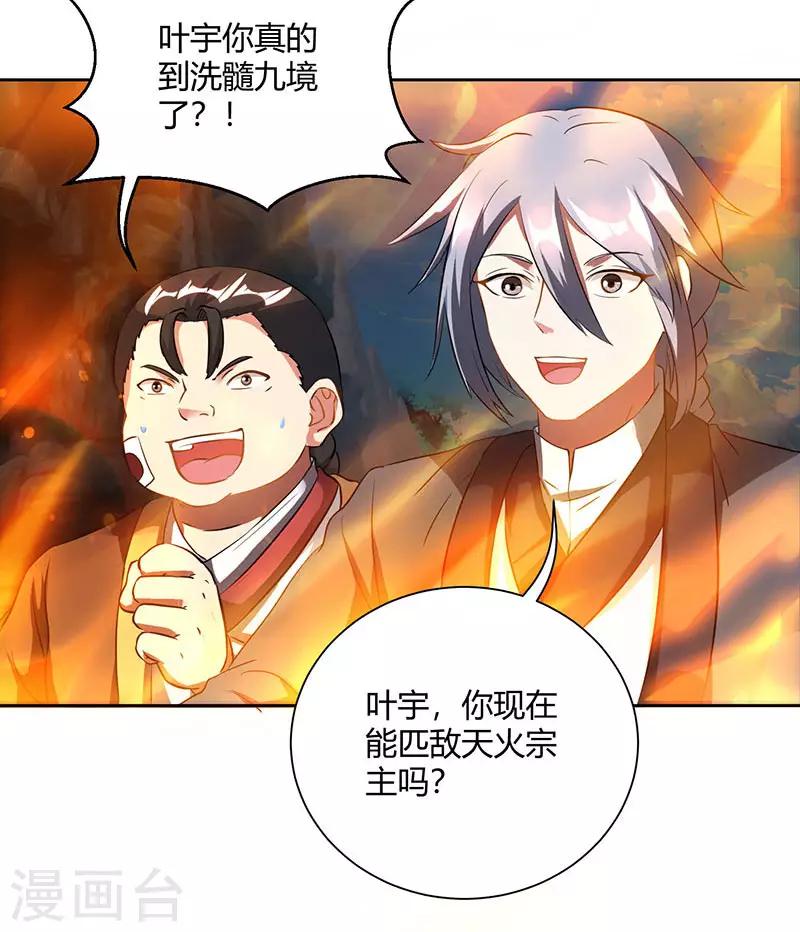 第103话 血债血偿9