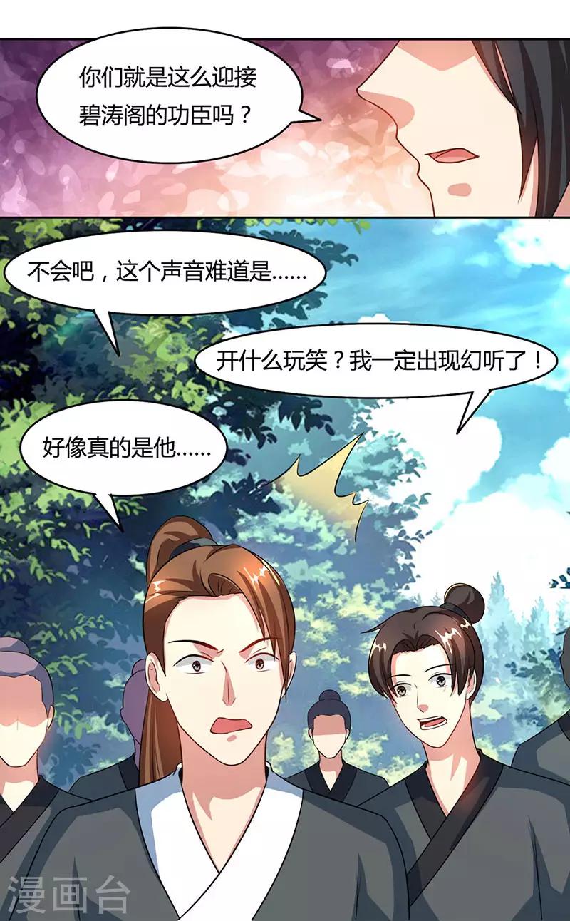 第84话 赴约27