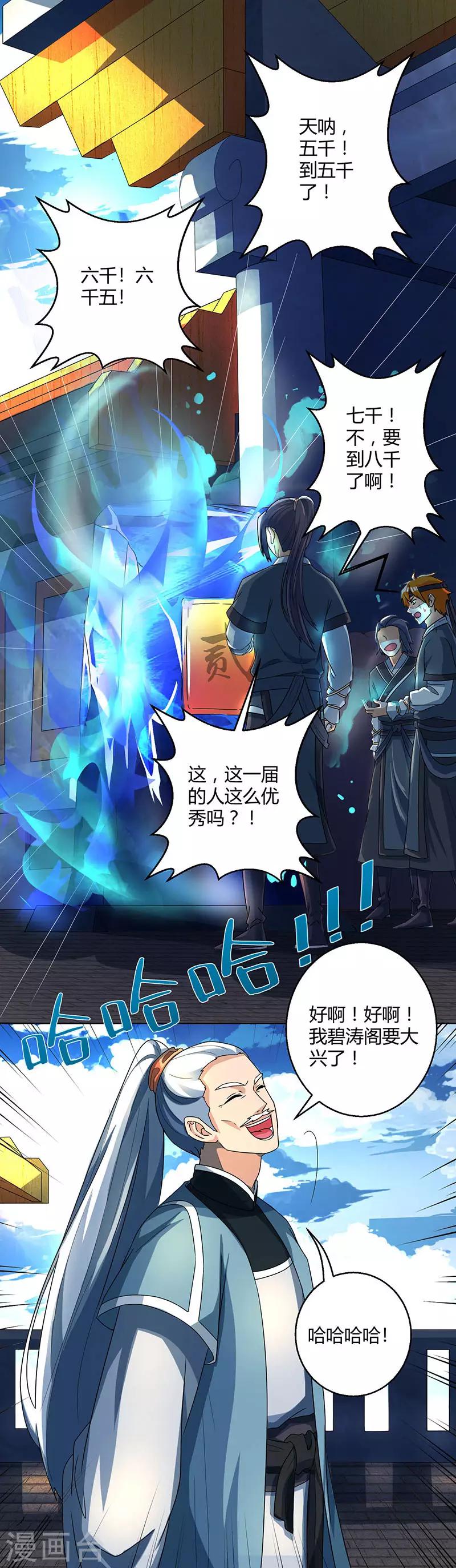 第45话 玩大发了！7