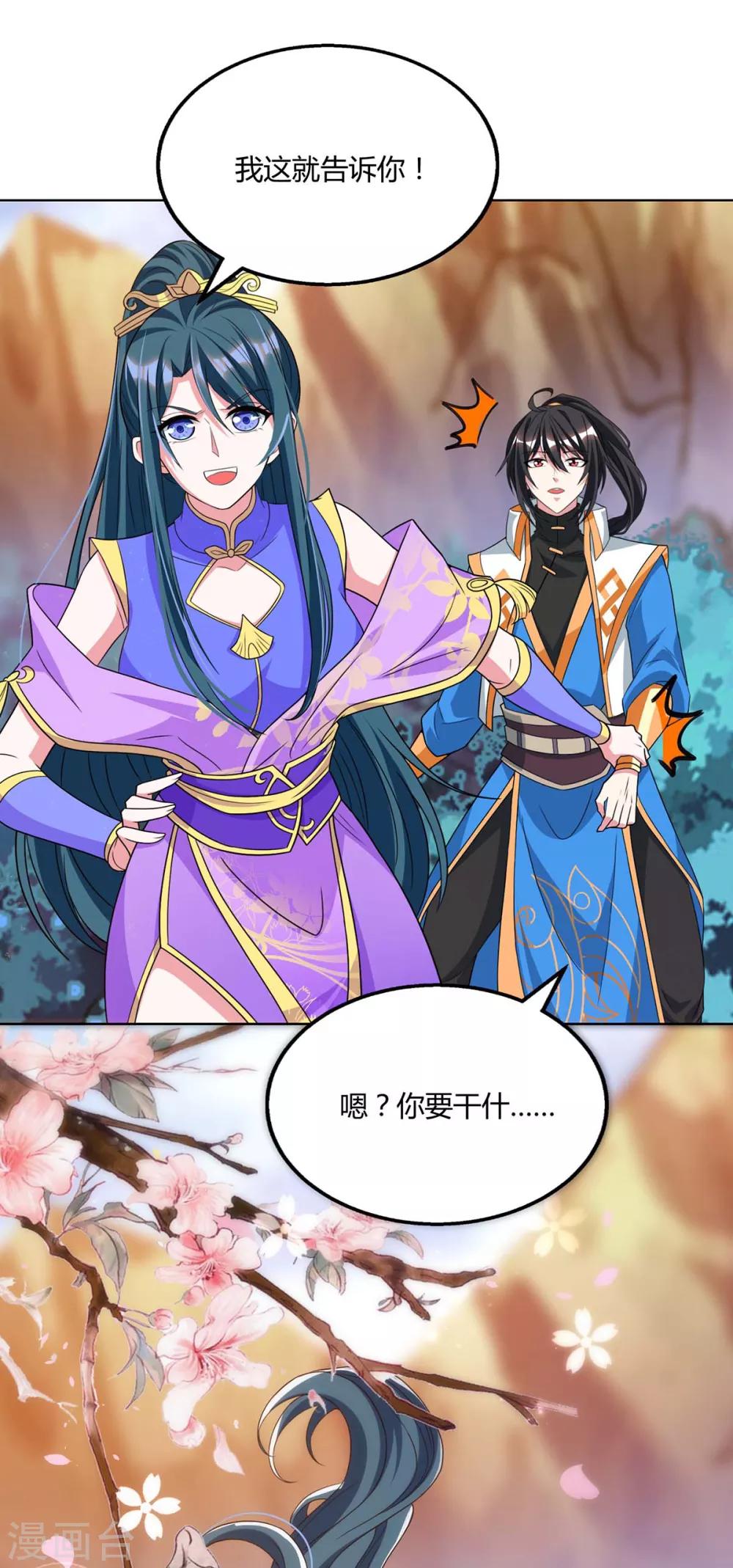 第175话 暴力女人12