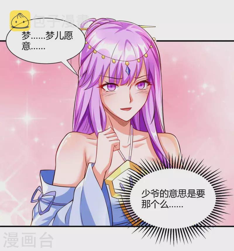 第296话 一起洗澡8