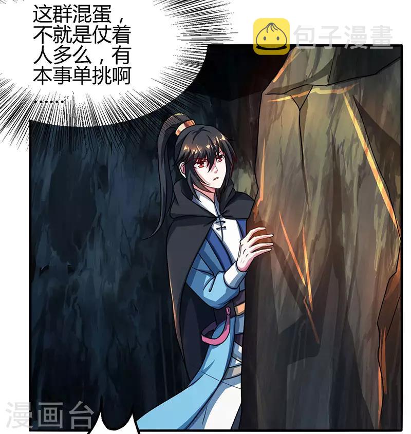 第74话 意外收获24