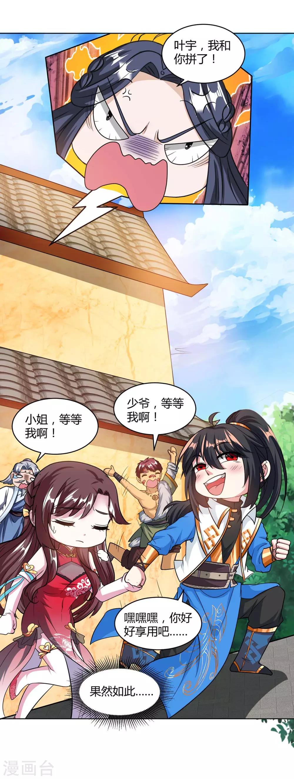 第140话 回礼20