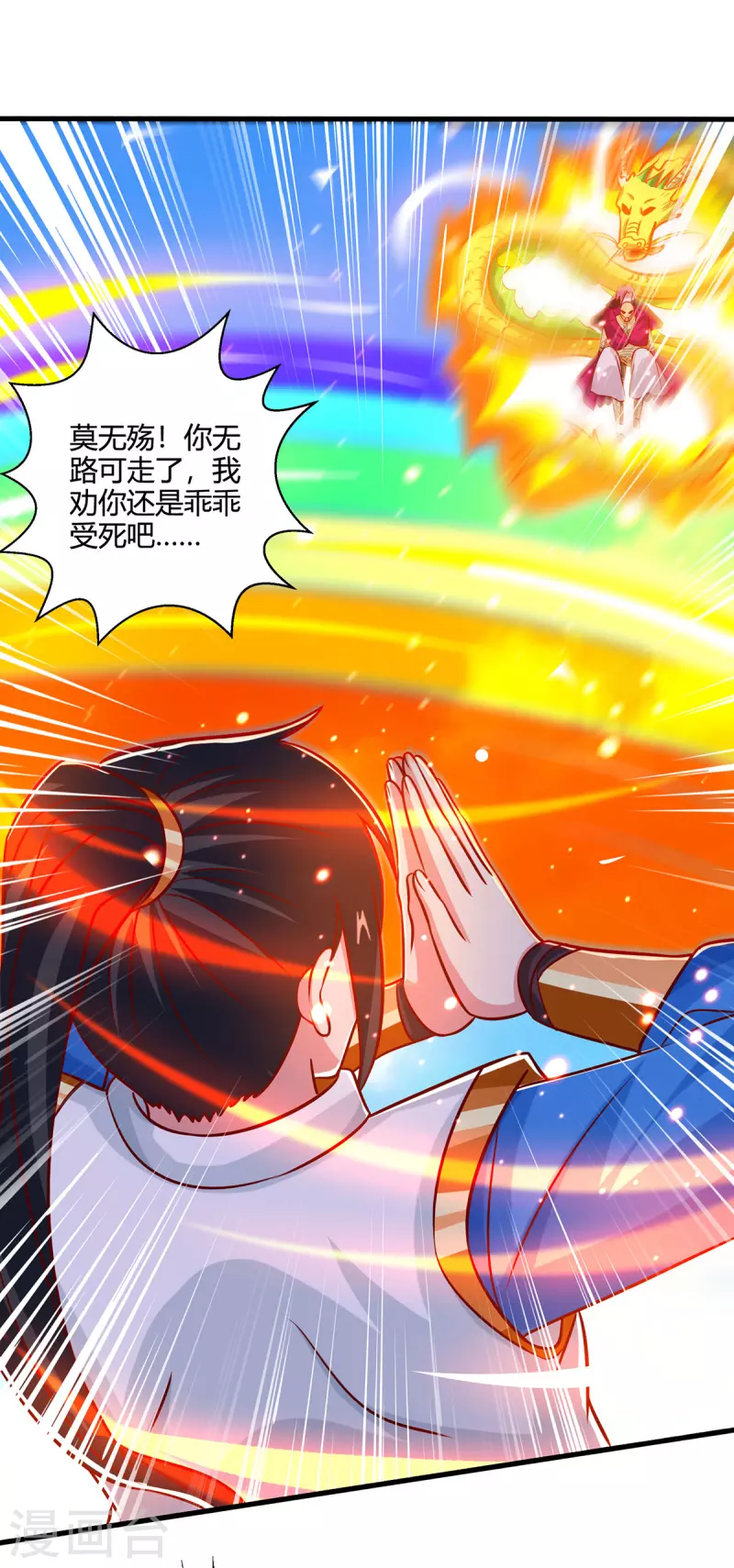 第399话 算你运气好9