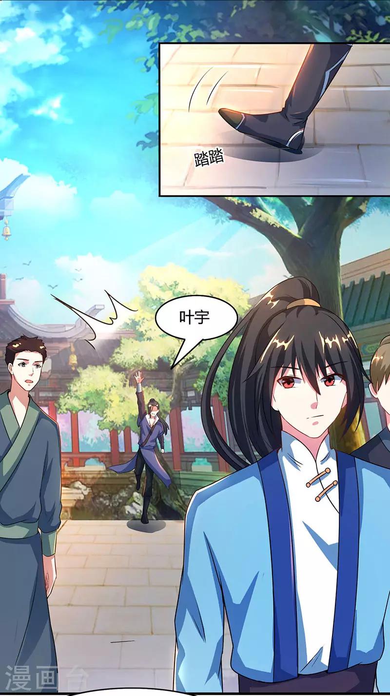 第85话 大战前夕1