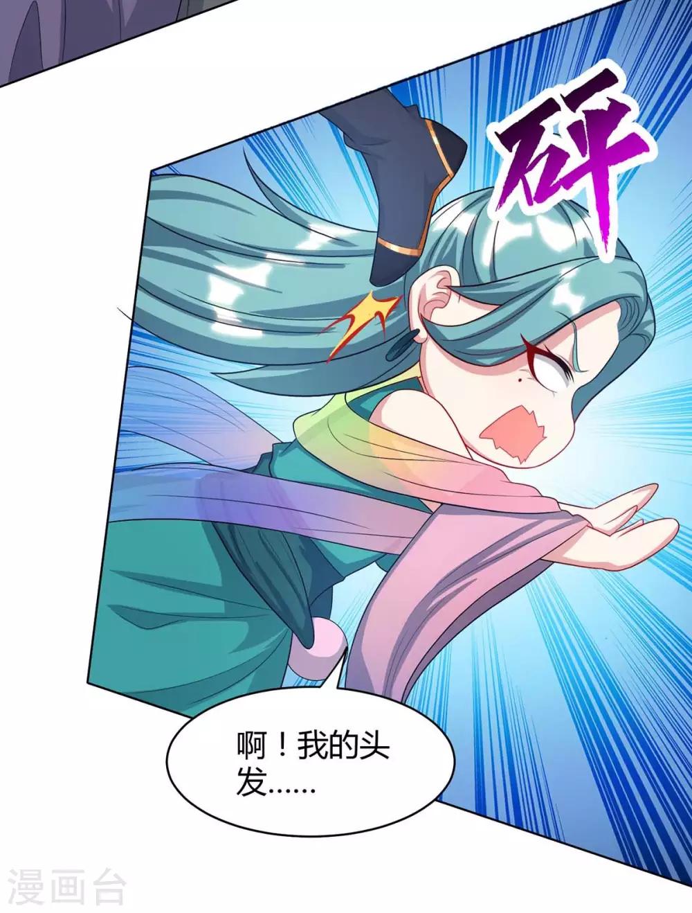 第231话 最快的男人21