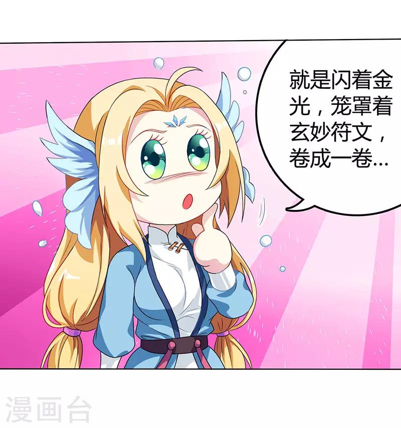 第20话 魔坟23
