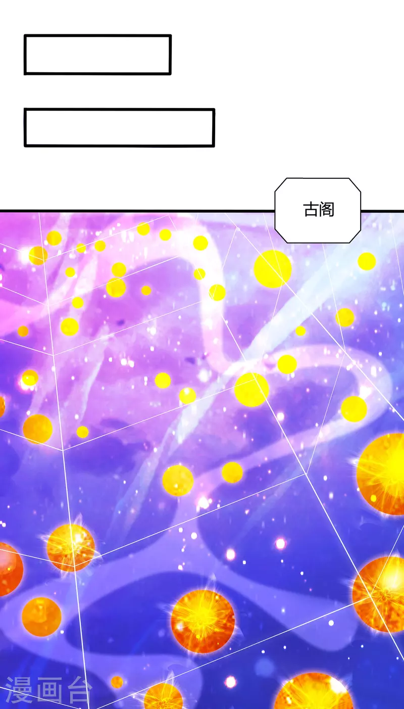 第372话 爲什麽是我？17