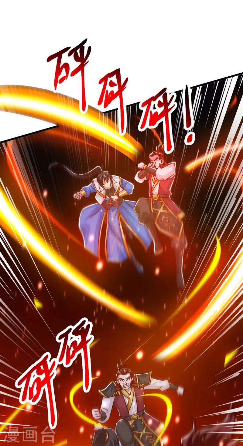 第412话 叶宇也败了？3