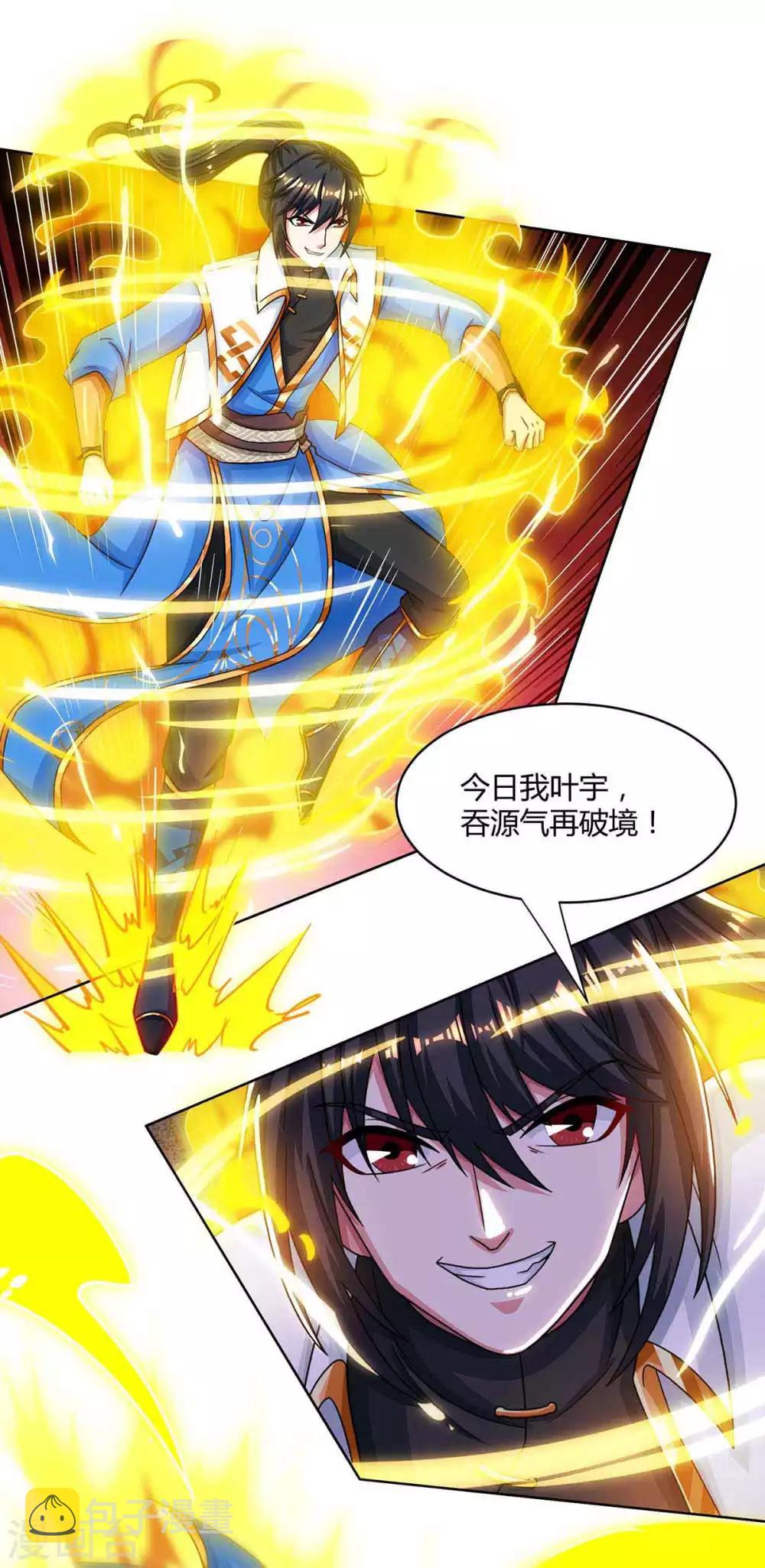 第188话 黑焱王3