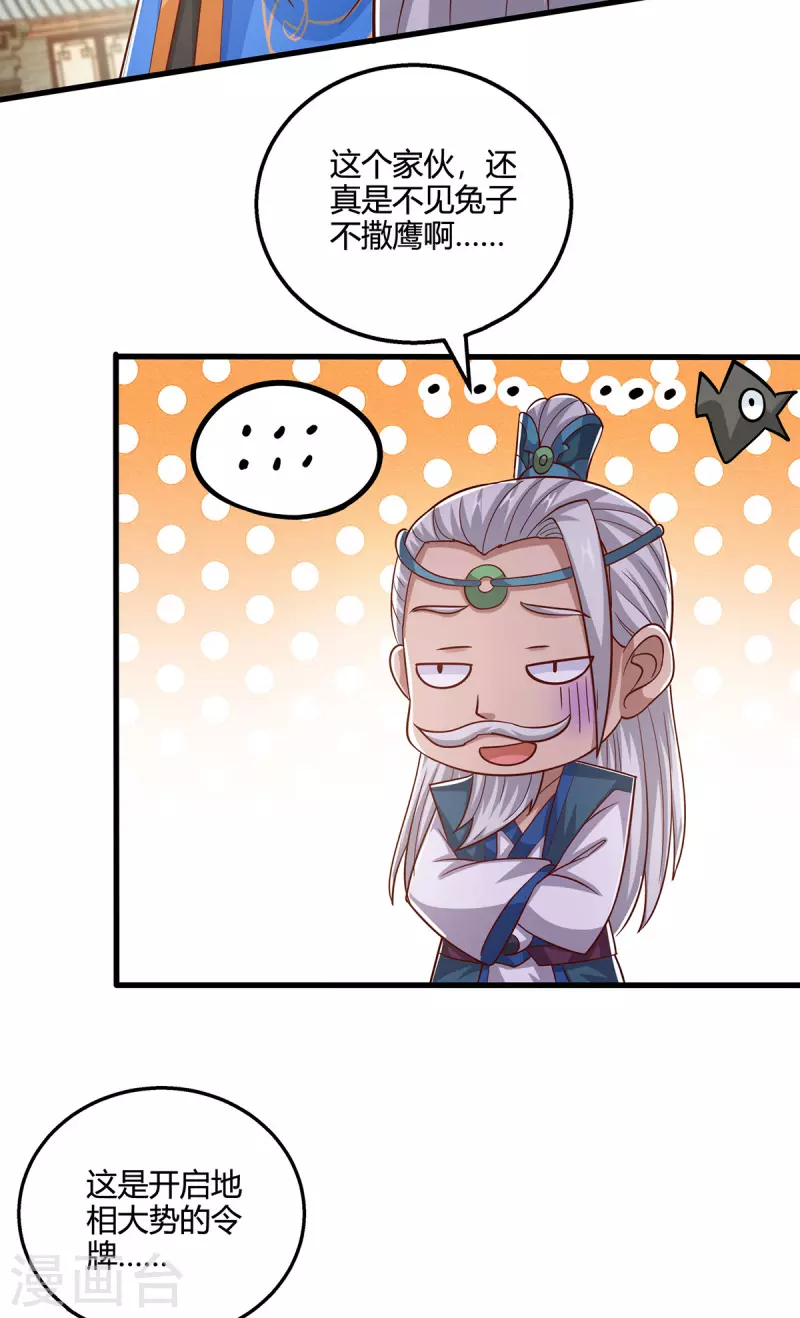 第414话 正道的光21