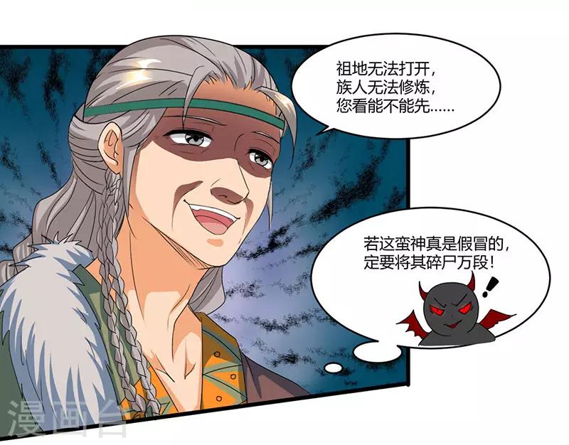 第122话 开神门4