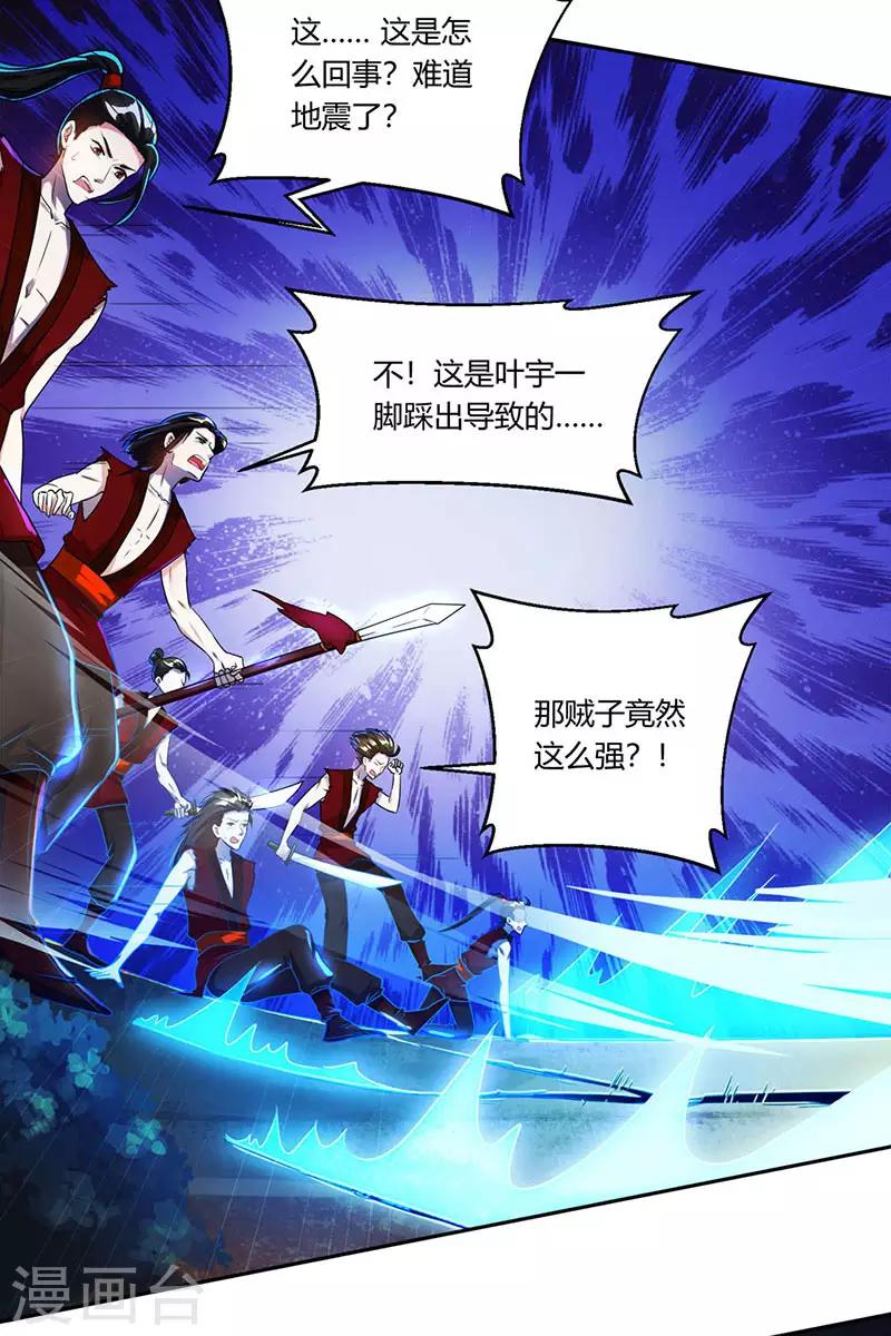 第107话 四象弑天阵25