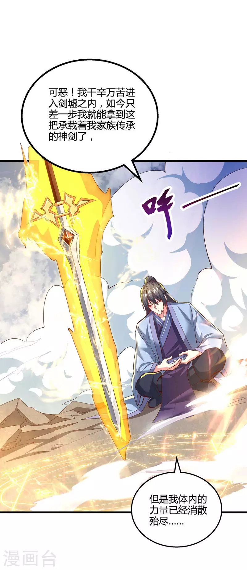 第315话 封印解除10