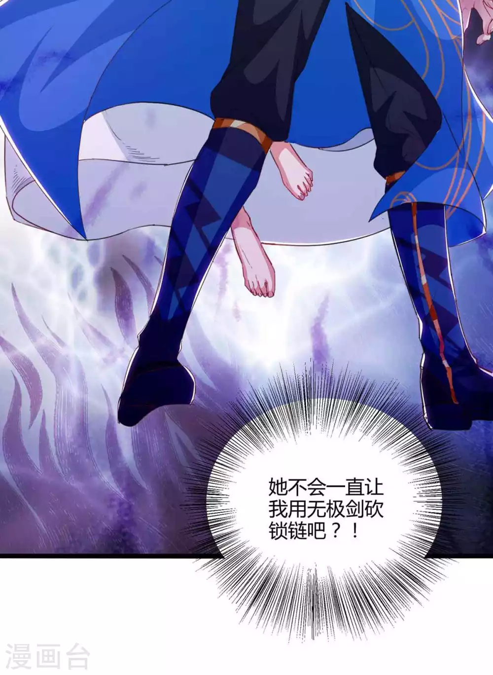 第259话 砍锁链21