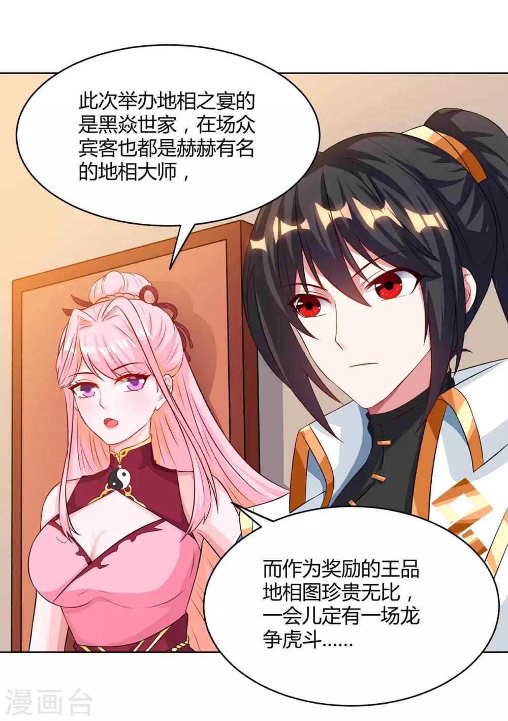 第181话 一羣垃圾12