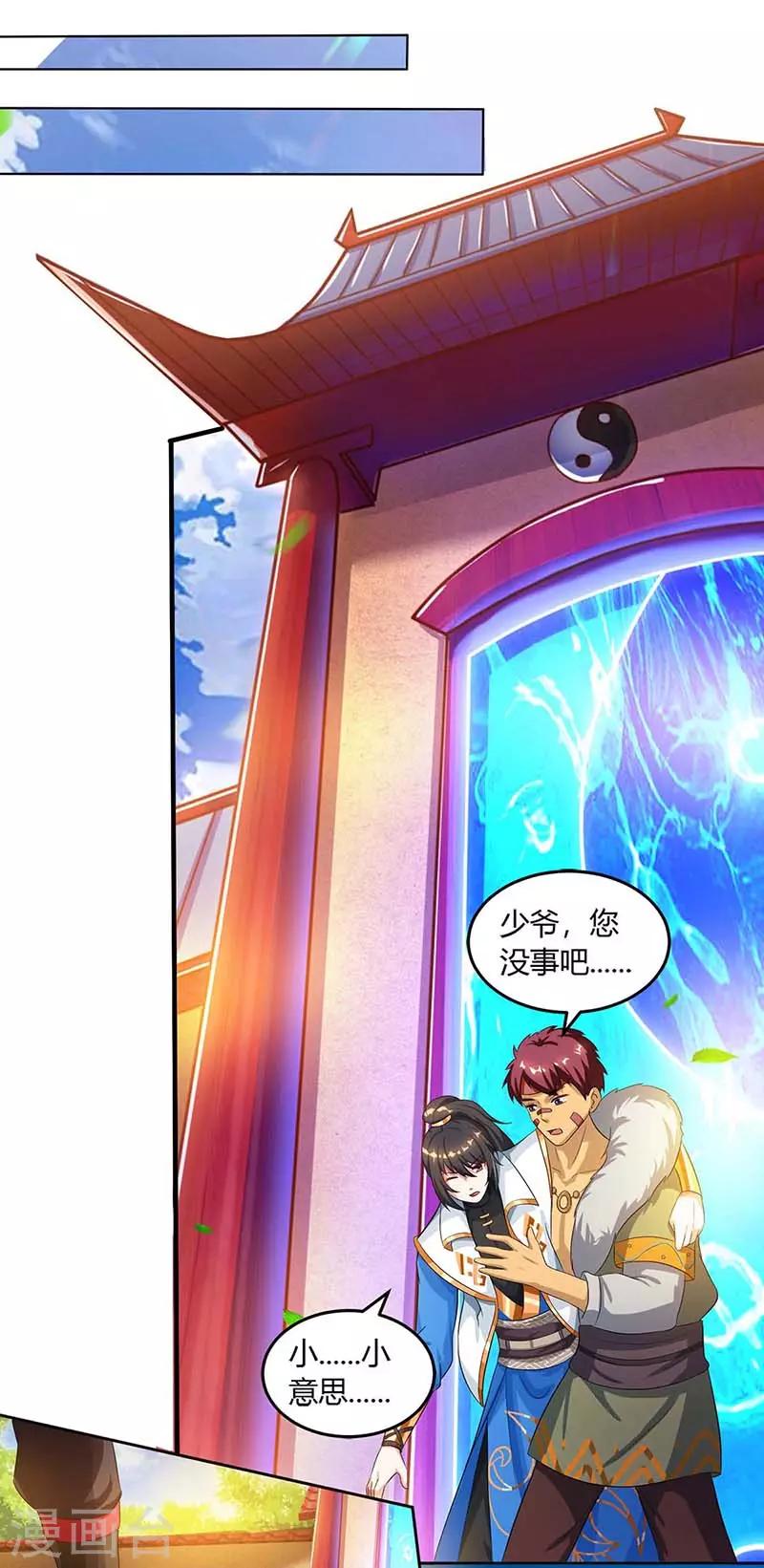 第152话 来打我啊12
