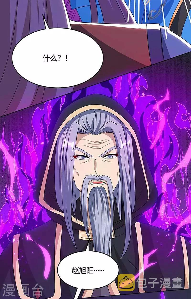 第190话 不该招惹他15