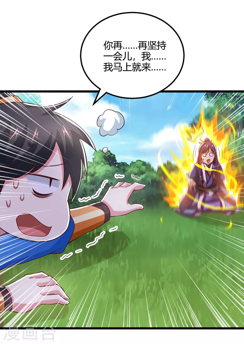 第415话 阴阳精魄1