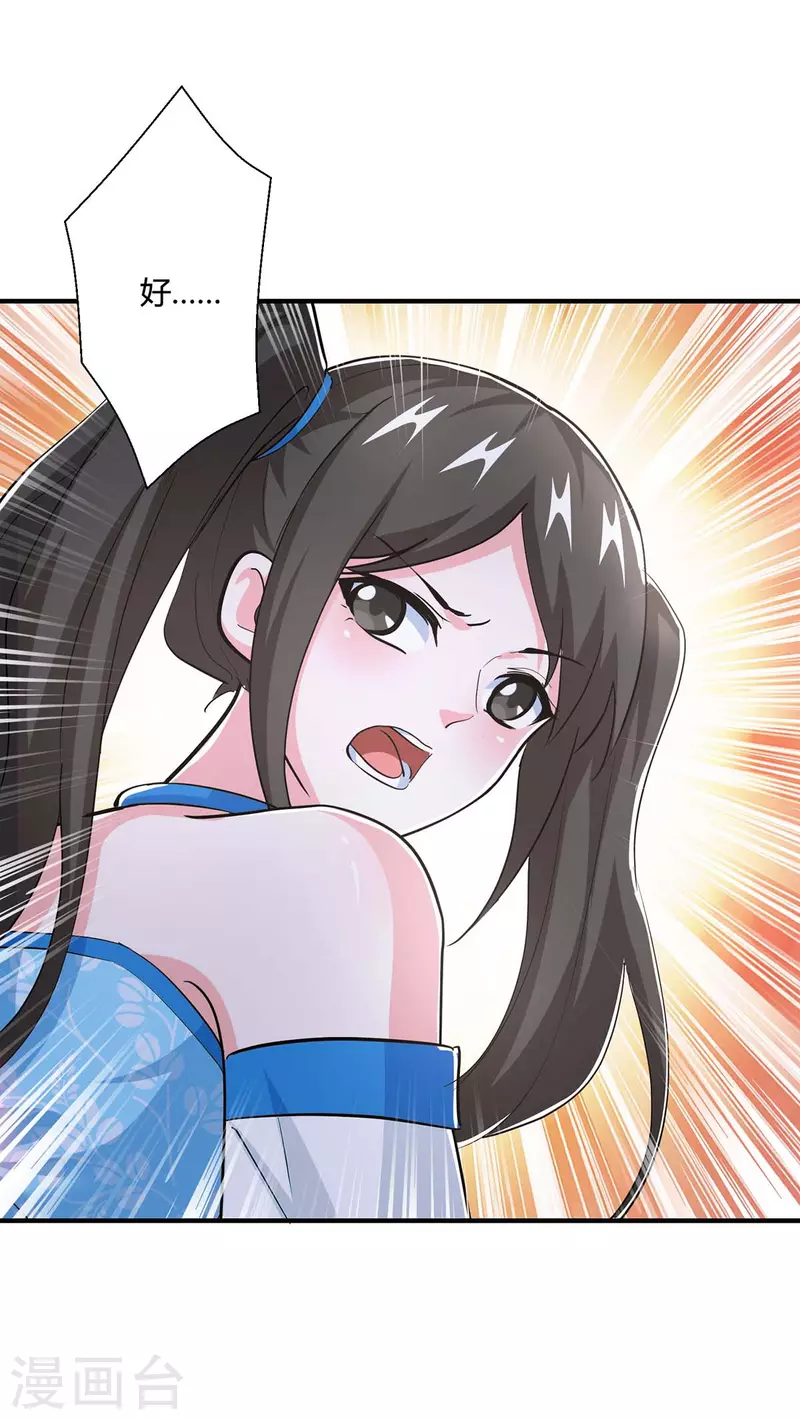 第356话 单挑真衍教主18