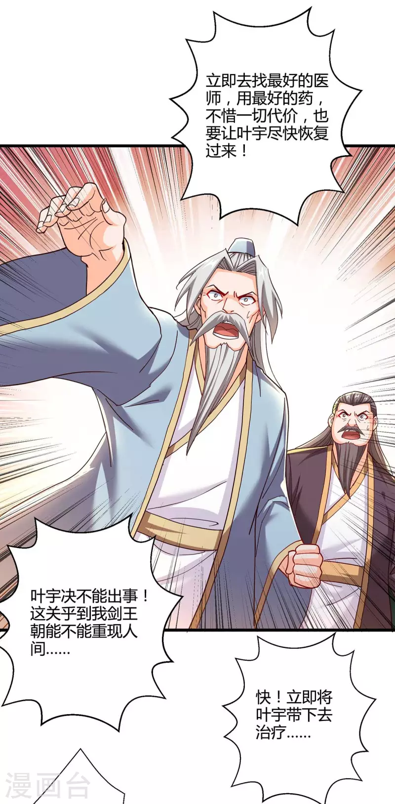 第315话 封印解除6