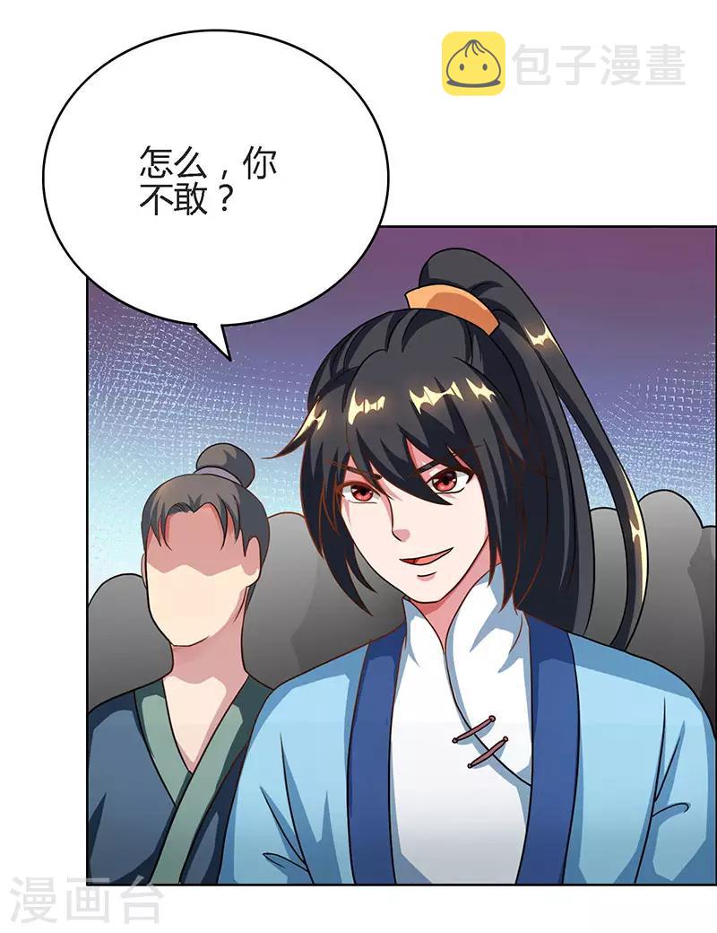 第62话 邪法1