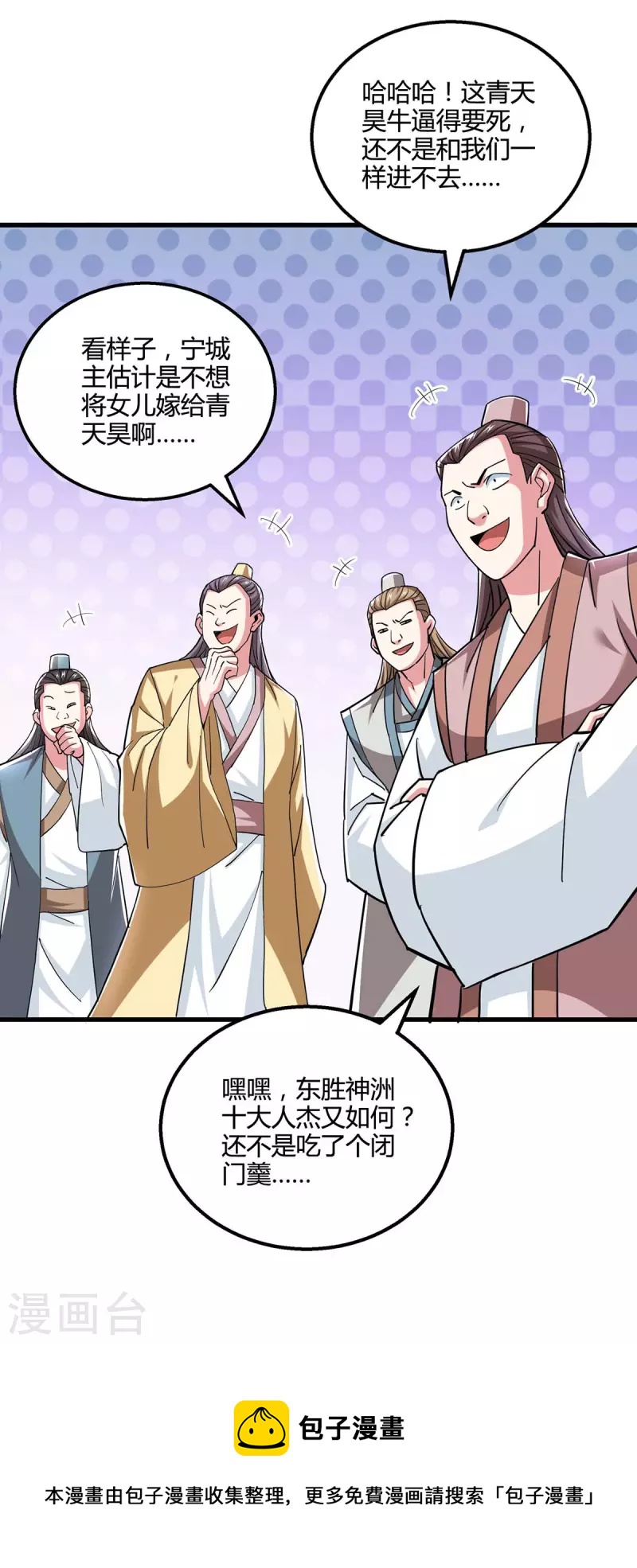 第331话 提亲23