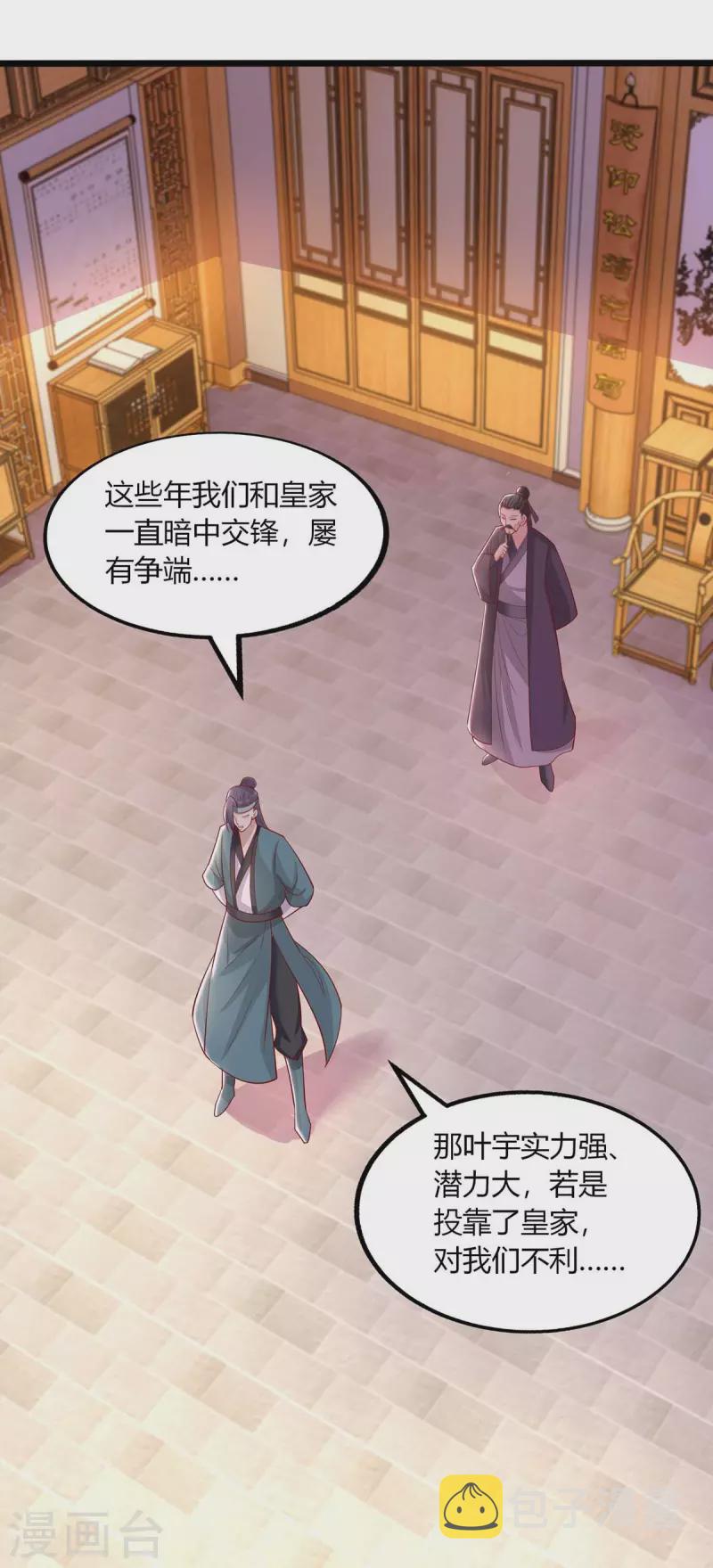 第280话 找帮手26