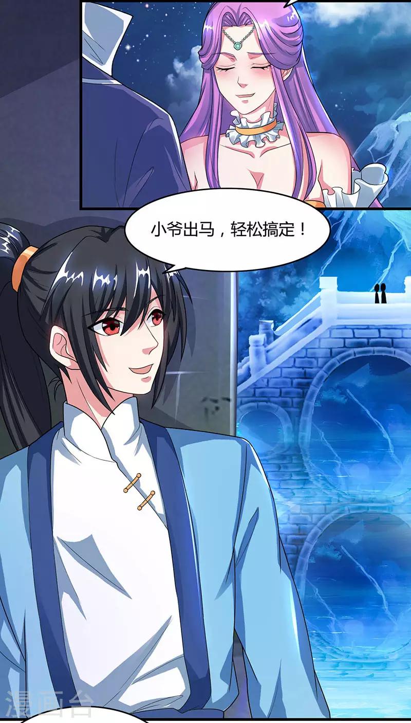 第84话 赴约7