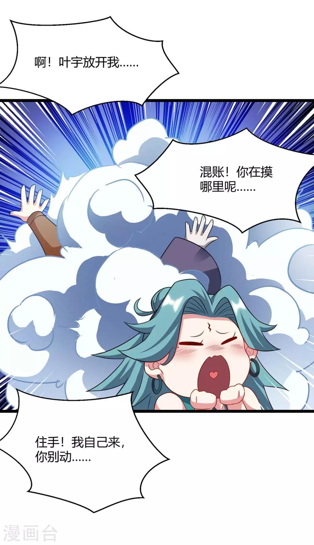 第236话 护身符32